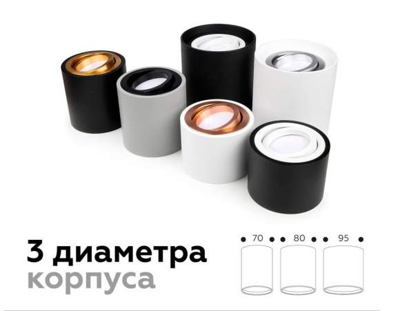 Корпус светильника накладной для насадок D70mm Ambrella light Diy Spot C7402
