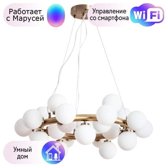 Подвесная люстра Arte Lamp Bolla-Piccolo с поддержкой Маруся A3988SP-25AB-М