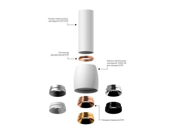 Насадка передняя для корпуса светильника с диаметром отверстия D70mm Ambrella light Diy Spot N7030 Насадка передняя для корпуса светильника с диаметром отверстия D70mm Ambrella light Diy Spot N7030