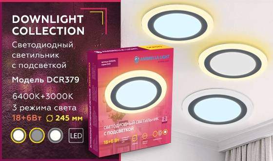 Встраиваемый точечный светильник с подсветкой Ambrella light Downlight DCR379 Встраиваемый точечный светильник с подсветкой Ambrella light Downlight DCR379