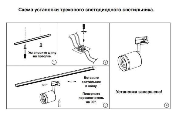 Однофазный LED светильник 15W 4000К для трека Arum Novotech 358804 Однофазный LED светильник 15W 4000К для трека Arum Novotech 358804