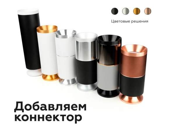 Корпус светильника накладной для насадок D70mm Ambrella light Diy Spot C7404 Корпус светильника накладной для насадок D70mm Ambrella light Diy Spot C7404