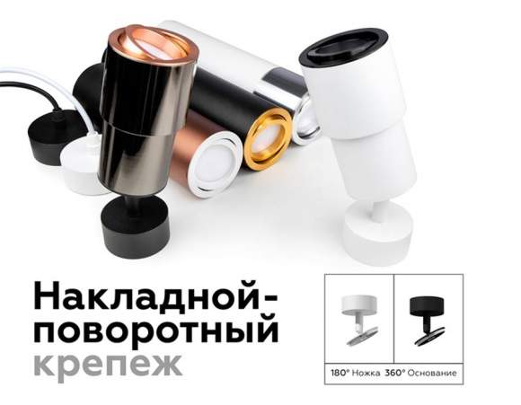 Корпус светильника накладной для насадок D70mm Ambrella light Diy Spot C7404 Корпус светильника накладной для насадок D70mm Ambrella light Diy Spot C7404
