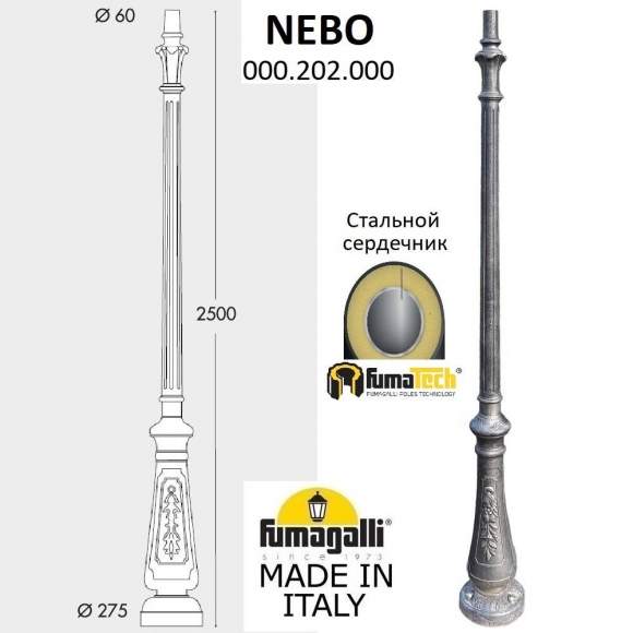 Парковый столб Fumagalli NEBO 000.202.000.B0