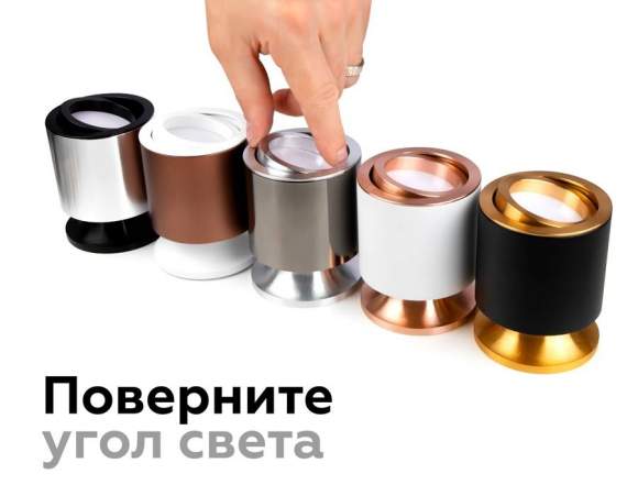 Корпус светильника накладной для насадок D70mm Ambrella light Diy Spot C7405 Корпус светильника накладной для насадок D70mm Ambrella light Diy Spot C7405