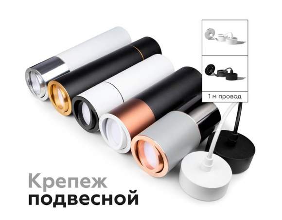 Корпус светильника накладной для насадок D70mm Ambrella light Diy Spot C7405 Корпус светильника накладной для насадок D70mm Ambrella light Diy Spot C7405