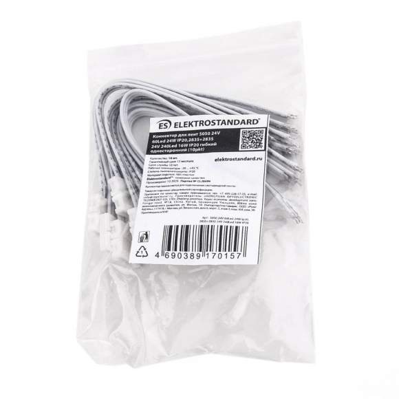 10шт. Коннектор гибкий для светодиодной ленты 5050 24V 60Led 24W IP20 Elektrostandard (a053733) 10шт. Коннектор гибкий для светодиодной ленты 5050 24V 60Led 24W IP20 Elektrostandard (a053733)