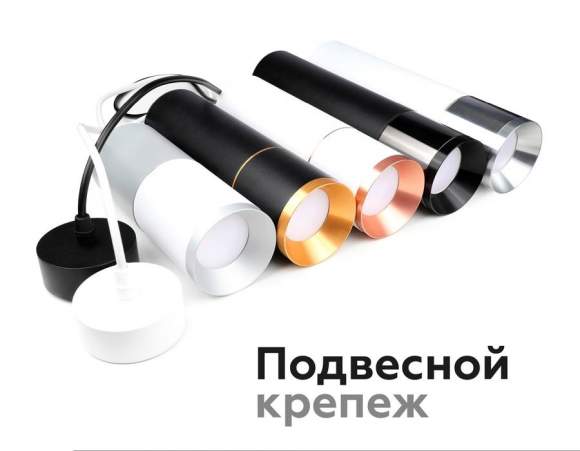 Корпус светильника накладной для насадок D70mm Ambrella light Diy Spot C7421