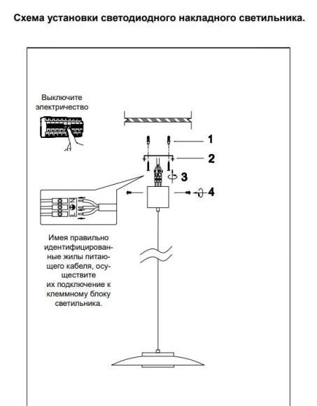 Подвесной светильник Novotech Pilz 358591 Подвесной светильник Novotech Pilz 358591
