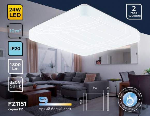 Потолочный светильник Ambrella light Air FZ1151 Потолочный светильник Ambrella light Air FZ1151