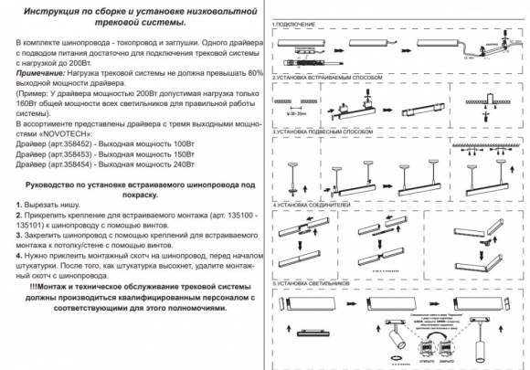 Магнитный шинопровод 2м Shino Novotech 135093 Магнитный шинопровод 2м Shino Novotech 135093