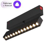 Трековый светильник 9W 3000-6000К для магнитного шинопровода Denkirs DK8006-BK