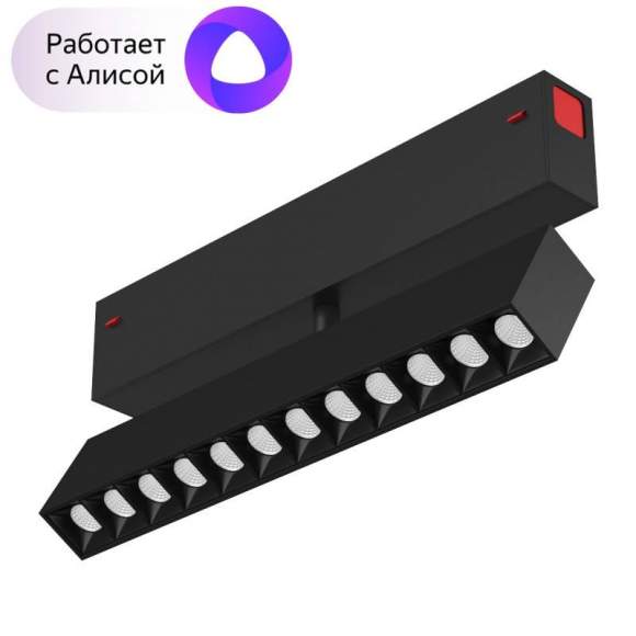 Трековый светильник 9W 3000-6000К для магнитного шинопровода Denkirs DK8006-BK