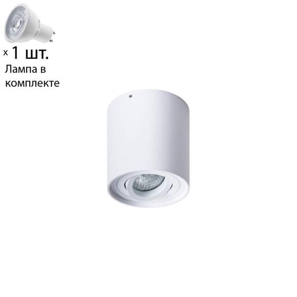 Светильник с лампочкой Arte Lamp Galopin A1460PL-1WH+Lamps Gu10