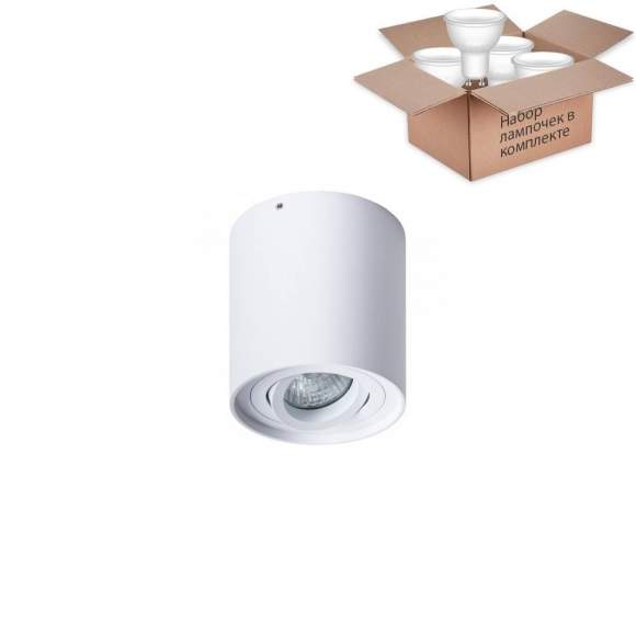 Светильник с лампочкой Arte Lamp Galopin A1460PL-1WH+Lamps Gu10 Светильник с лампочкой Arte Lamp Galopin A1460PL-1WH+Lamps Gu10