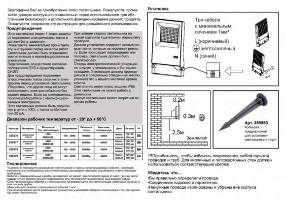 Колышек для монтажа светильника в грунт арт.358576-358579 Novotech Armin 358580