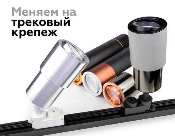 Корпус светильника накладной для насадок D70mm Ambrella light Diy Spot C7423