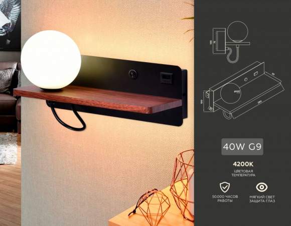 Настенный светильник с выключателем, USB портом и полкой Ambrella light Wallers FW521 Настенный светильник с выключателем, USB портом и полкой Ambrella light Wallers FW521