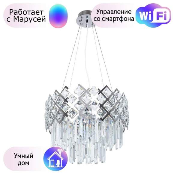 Подвесная люстра Arte Lamp Wezen с поддержкой Маруся A1006SP-8CC-М
