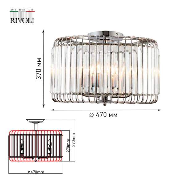 Потолочная люстра Rivoli Wibke 1035-305 (Б0052466) Потолочная люстра Rivoli Wibke 1035-305 (Б0052466)