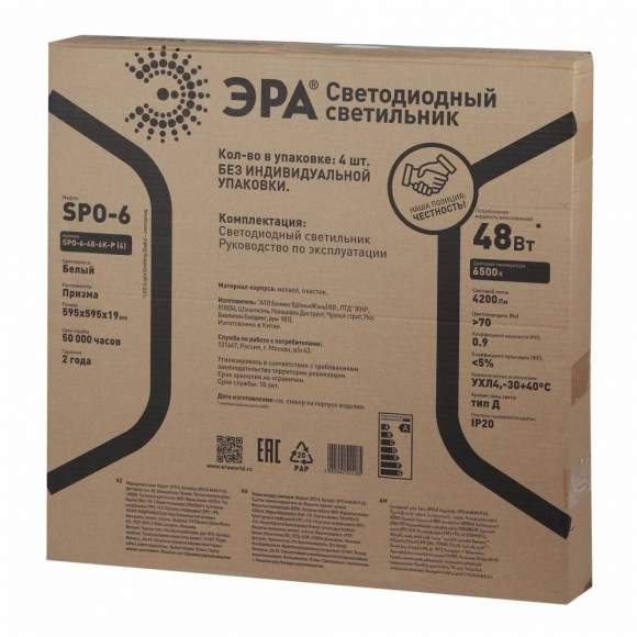 Встраиваемая светодиодная панель ЭРА SPO-6-48-6K-P (4) Б0026955 Встраиваемая светодиодная панель ЭРА SPO-6-48-6K-P (4) Б0026955