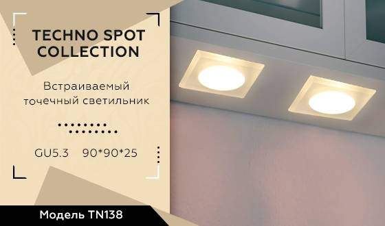 Встраиваемый точечный светодиодный светильник Ambrella light Techno spot TN138 Встраиваемый точечный светодиодный светильник Ambrella light Techno spot TN138