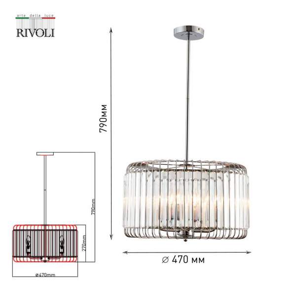 Люстра на штанге Rivoli Sieglinde 1025-20 (Б0052467)