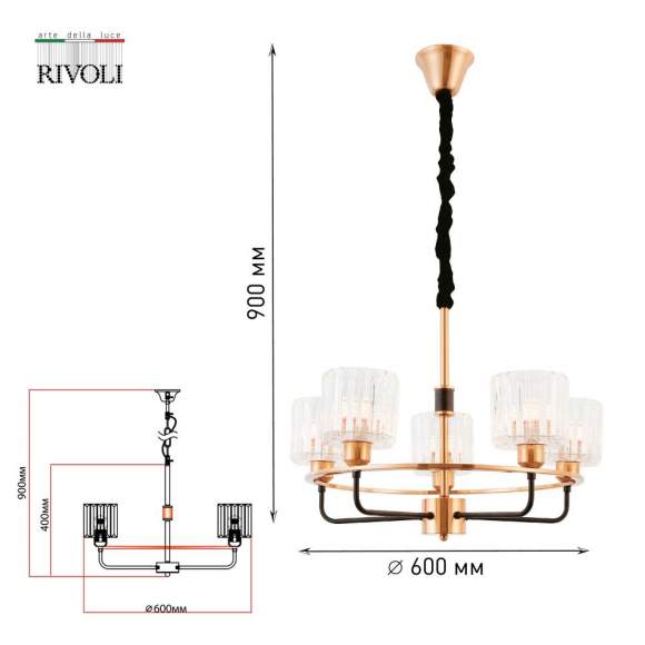 Подвесная люстра  Rivoli Maria 1026-205 (Б0052468)