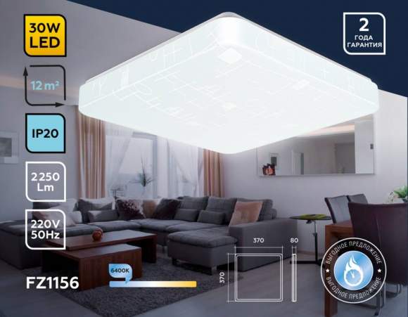 Потолочный светильник Ambrella light Air FZ1156 Потолочный светильник Ambrella light Air FZ1156