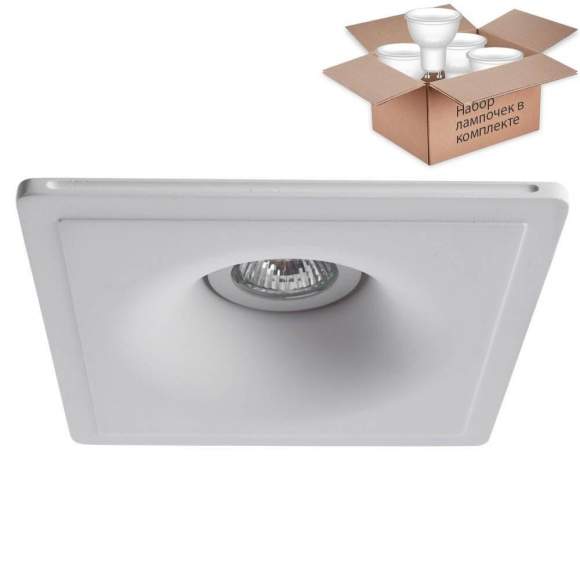 Светильник с лампочкой Arte Lamp Invisible A9410PL-1WH+Lamps Gu10