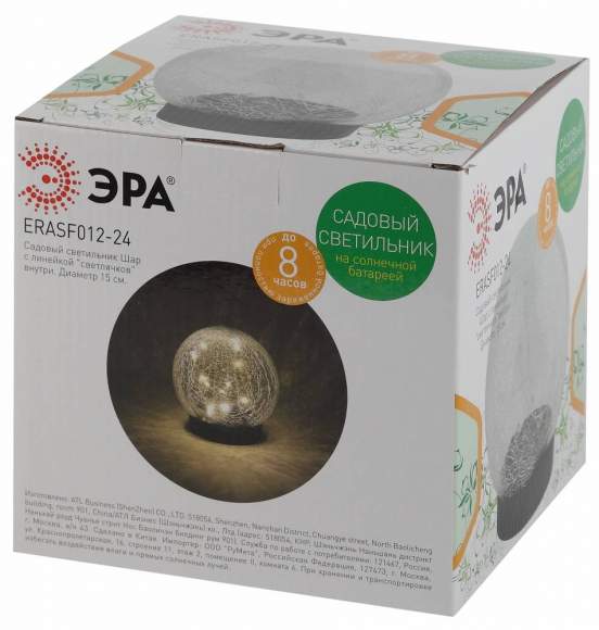 Садовый светильник Шар на солнечной батарее Эра ERASF012-24 (Б0044232) Садовый светильник Шар на солнечной батарее Эра ERASF012-24 (Б0044232)