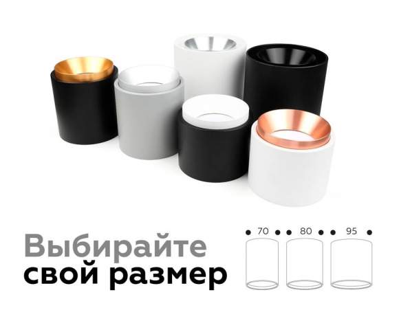 Корпус светильника накладной для насадок D70mm Ambrella light Diy Spot C7456 Корпус светильника накладной для насадок D70mm Ambrella light Diy Spot C7456