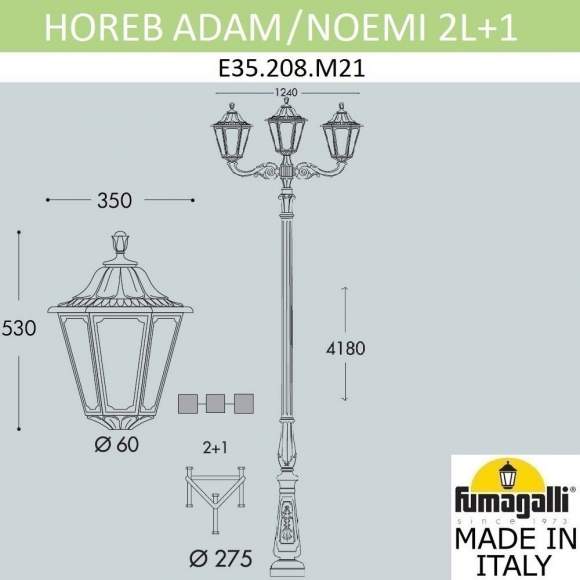 Парковый фонарь Fumagalli HOREB ADAM/Noemi 2L+1 E35.208.M21.AXH27