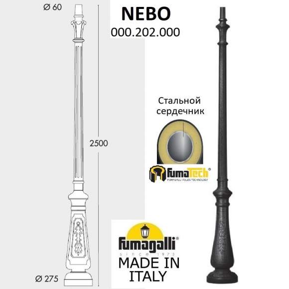 Парковый столб Fumagalli NEBO 000.202.000.A0