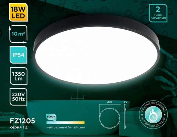 Потолочный светильник Ambrella light Orbital Air FZ1205 Потолочный светильник Ambrella light Orbital Air FZ1205