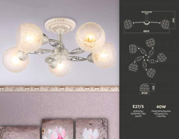 Потолочная люстра Ambrella light TR3062