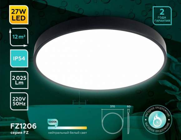 Потолочный светильник Ambrella light Orbital Air FZ1206 Потолочный светильник Ambrella light Orbital Air FZ1206