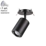 Светильник с лампочкой Novotech Pipe 370419+Lamps Gu10