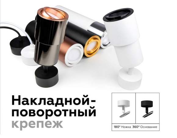 Корпус светильника накладной для насадок D70mm Ambrella light Diy Spot C7511