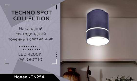 Накладной точечный светодиодный светильник Ambrella light Techno spot TN254 Накладной точечный светодиодный светильник Ambrella light Techno spot TN254
