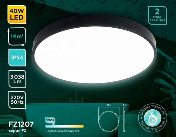Потолочный светильник Ambrella light Orbital Air FZ1207 Потолочный светильник Ambrella light Orbital Air FZ1207