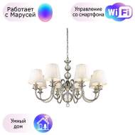 Подвесная люстра Wertmark Kirsten с поддержкой Маруся WE369.08.103-М