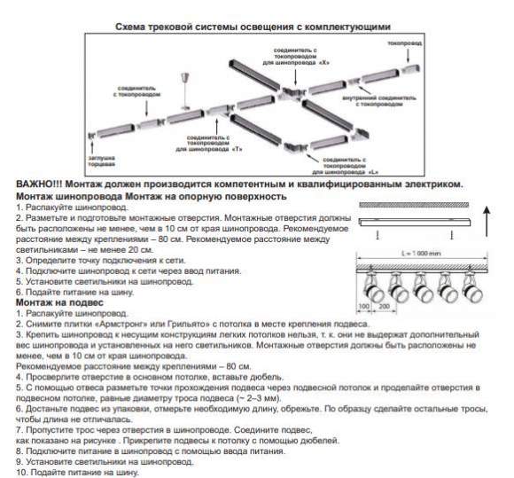 Соединитель гибкий с токопроводом для трехфазного шинопровода Port Novotech 135067