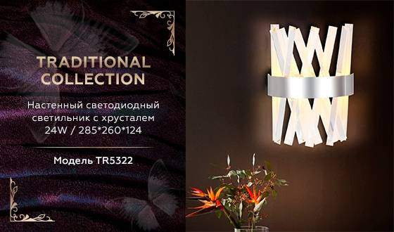 Настенный светильник Ambrella light Traditional TR5322 Настенный светильник Ambrella light Traditional TR5322