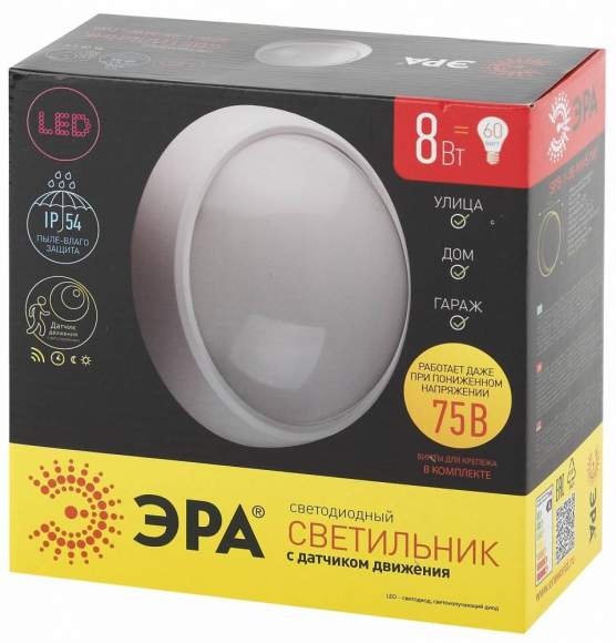 Уличный светодиодный светильник с датчиком движения ЭРА SPB-1-08-MWS (W) Б0022452