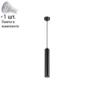 Светильник с лампочкой Novotech Pipe 370622+Lamps Gu10