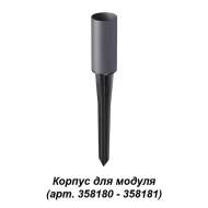 358182 Корпус для модуля Novotech Nokta