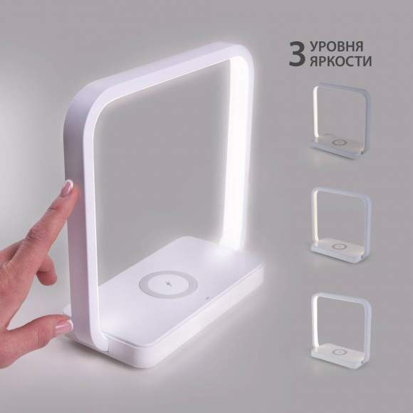 80502/1 белый белый Светодиодная настольная лампа с беспроводной зарядкой Eurosvet