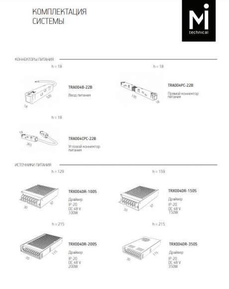 Прямой коннектор питания для магнитного шинопровода Maytoni Accessories for tracks TRA004PC-22B