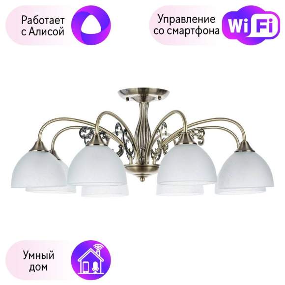 Люстра потолочная Arte Lamp Spica с поддержкой Алиса A3037PL-8AB-A
